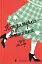 Кондитерка-втікачка - мініатюра 1
