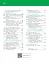 Біологія. Підручник з поглибленим вивченням. 8 клас - мініатюра 4