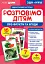 Розповімо дітям. Про фрукти та ягоди - миниатюра 1
