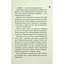Ночь огня. 4.5 - Пенелопа Дуглас КСД (9786171513501) - миниатюра 7