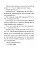 Королівський гамбіт. Роман про стійкість Енергодара - мініатюра 21