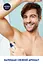 Антиперспірант NIVEA MEN FRESH KICK 150 мл - мініатюра 8