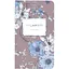 Еженедельник Axent 2026 Pocket 90 x 150 мм Blue Elegance (8525-26-1-A-PPS) - миниатюра 1
