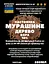 Настоянка на корі мурашиного дерева 200 мл - мініатюра 3