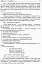 Ранкові зустрічі. 1 клас. ІІ семестр. Посібник для вчителя. - миниатюра 2