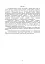 Дії в урбанізованій місцевості, дії в ночі та в умовах обмеженого бачення та дії в умовах низьких температур - мініатюра 2