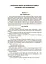 Конспекти занять в групі старшого дошкільного віку. 5–6 років - мініатюра 3