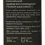 Спиртний напій Довбуш Карпатський Чорна Смородина 30% 0.25 л - мініатюра 7