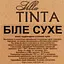 Уценка. Вино Villa Tinta, белое, сухое, 10-12%, 3 л (8000019387889) - миниатюра 5