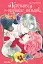 Кохання на кінчиках пальців. Том 10 - мініатюра 1