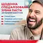 Уценка. Зубная паста Parodontax Комплексная защита экстра свежесть 75 мл - миниатюра 4