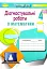 Математика 4 клас. Зошит для діагностувальних робіт - мініатюра 1