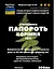 Настоянка на корінні папороті 200 мл - мініатюра 3