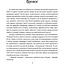 Чаклун із Княжграда. Книга перша: Ключі до Потойбіччя - Пильтяй Сергій (9789669442406) - миниатюра 6