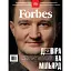 Forbes Ukraine Грудень 2025 - Січень 2026 №6 - миниатюра 1
