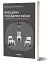 Емоційні гойдалки війни. Роздуми психотерапевта про війну - миниатюра 2