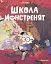 Школа монстренят Том 2. Досі намагаємося читати! - миниатюра 1