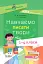 Навчаємо писати твори. 1–4 класи. Посібник для вчителя. - миниатюра 1