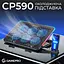 Підставка для ноутбука GamePro CP590 [144497] - мініатюра 4