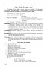 Інтегровані уроки рідної мови й мовлення. 1-4 клас. Посібник для вчителя - миниатюра 7