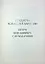 Гетьмани України. Петро Конашевич-Сагайдачний. Іван Сулима - миниатюра 6