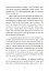 Сталевий корабель, залізний екіпаж. Спогади матроса німецького підводного човна U-505. 1941-1945 - миниатюра 9