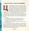 Чому і як? Майже правдиві казочки - Кіплінґ Редьярд - мініатюра 4