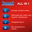 Уцінка. Таблетки для посудомийної машини Somat All in 1 Extra 85 шт.  - мініатюра 2