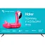 Телевизор LED HAIER H55 K801 UG - миниатюра 1