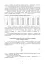Збірник таблиць стрільби наземної артилерії - мініатюра 12
