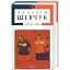 Книга Дім на горі - Валерій Шевчук (А-БА-БА-ГА-ЛА-МА-ГА) - мініатюра 1
