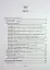 Мистецтво жіночої насолоди. Повний інтимний путівник - миниатюра 10
