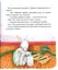 Книга Мишеня Тім не хоче прибирати. Автор - Анна Казаліс (Перо) - мініатюра 3