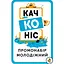 Аксесуар Lord of Boards Промо набір Качконіс Молодіжний укр. (LOB2203UA2) - мініатюра 1