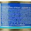 Уценка. Скумбрия Аквамарин натуральная с добавлением растительного масла 230 г (733033) - миниатюра 3
