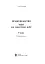 Правознавство. Зошит для самостійних робіт. 9 клас - миниатюра 2