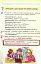 Українська мова та читання 4 клас. Частина 1 - мініатюра 3
