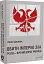 Вбити імперію зла. Росія - вічний ворог України - мініатюра 1