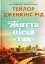 Життя після «Так» - миниатюра 1