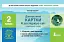 Діагностичні картки "Я досліджую світ" (природнича галузь). 2 клас - мініатюра 1