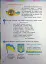 Я досліджую світ. Підручник для 2 класу. Частина 1 - мініатюра 5
