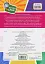 Перевір свої досягнення. 2 клас. 2 частина - мініатюра 2