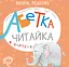 Абетка в картках "Читайка" - Василь Федієнко - миниатюра 1