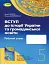 Вступ до Історії України та громадянської освіти 5 клас. Робочий зошит - мініатюра 1