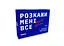 Настільна гра Оrner Розмовна гра Розкажи мені все! Friends edition (укр.) (1607) - мініатюра 1