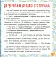 17 історій для малят. Чому у зайця довгі вуха - миниатюра 7
