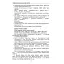 Словник труднощів сучасної української мови. 5-11 класи - миниатюра 7
