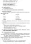 Літературне читання. Розробки уроків до творів сучасних українських письменників. 1-2 клас - миниатюра 4