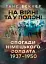 На війні та у полоні - мініатюра 1