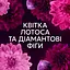 Кондиционер для белья Lenor Цветок лотоса и бриллиантовые фиги 59 циклов стирки 1.239 л - миниатюра 6